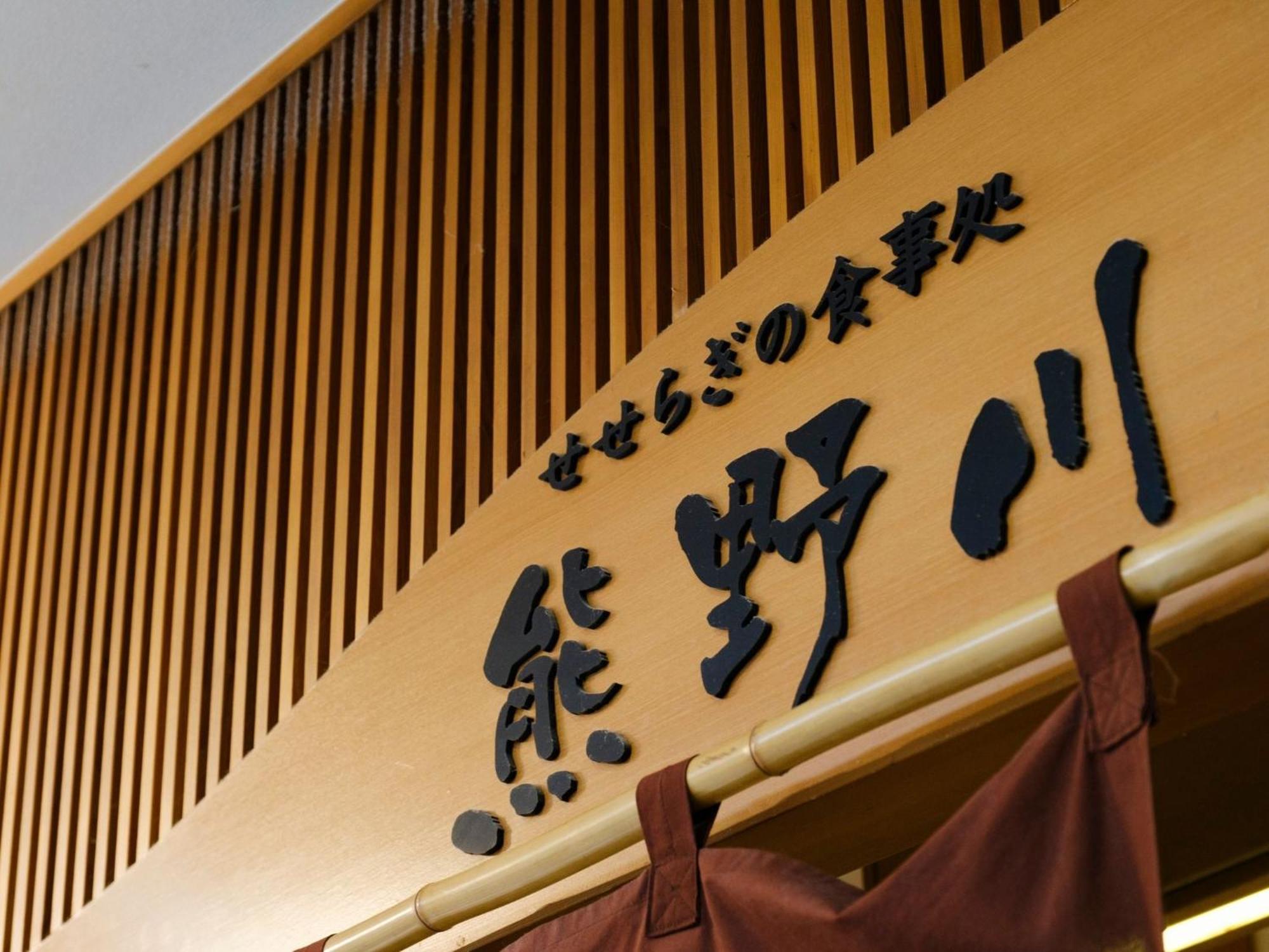 Sagayamato Onsen Hotel Amandi Exterior photo